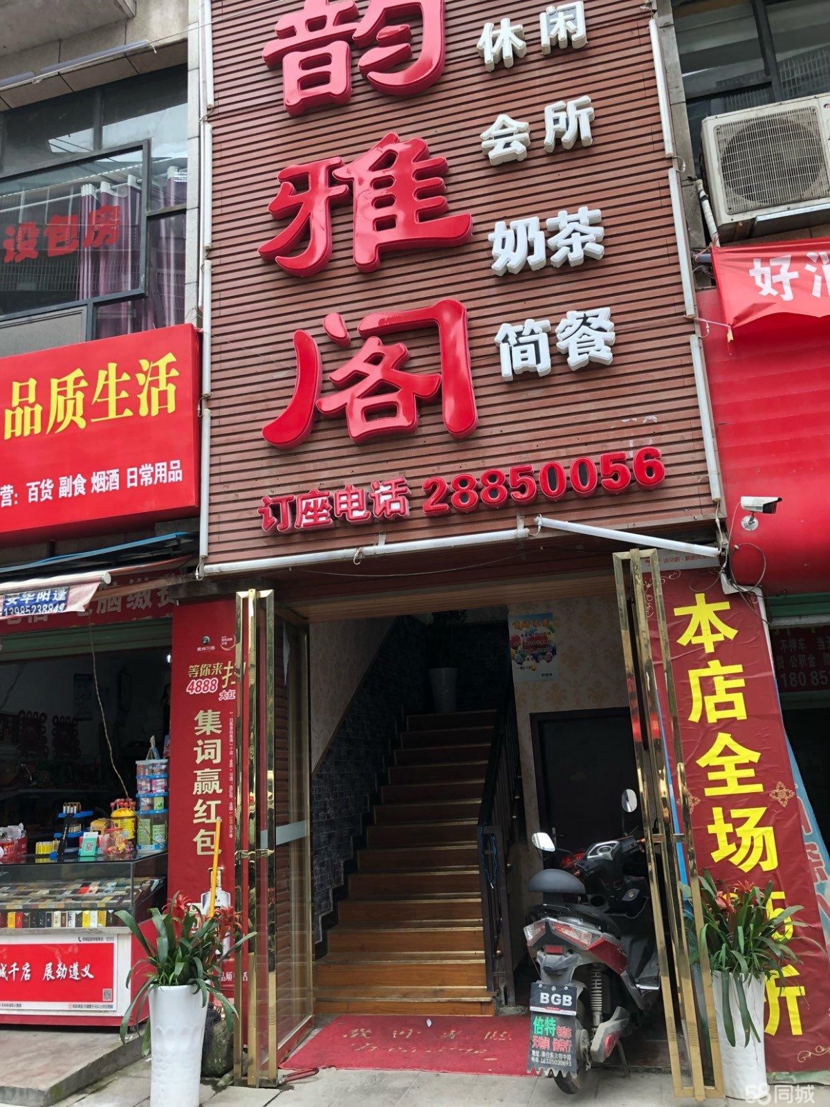 转让) 韵雅阁茶楼转让，房租200元一天，有停车位