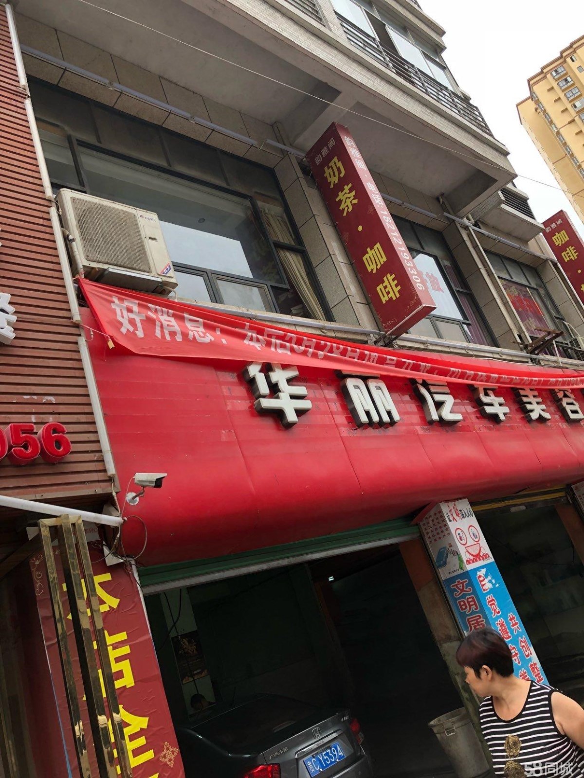 转让) 韵雅阁茶楼转让，房租200元一天，有停车位