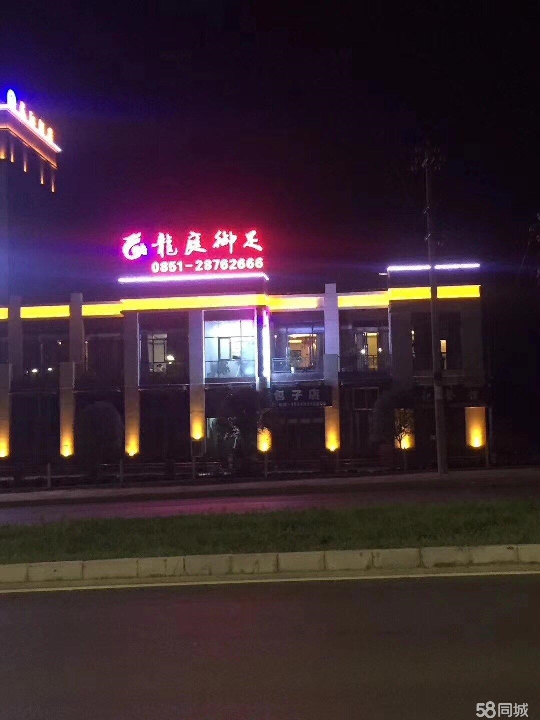 (转让) 足疗养生会所低价急转