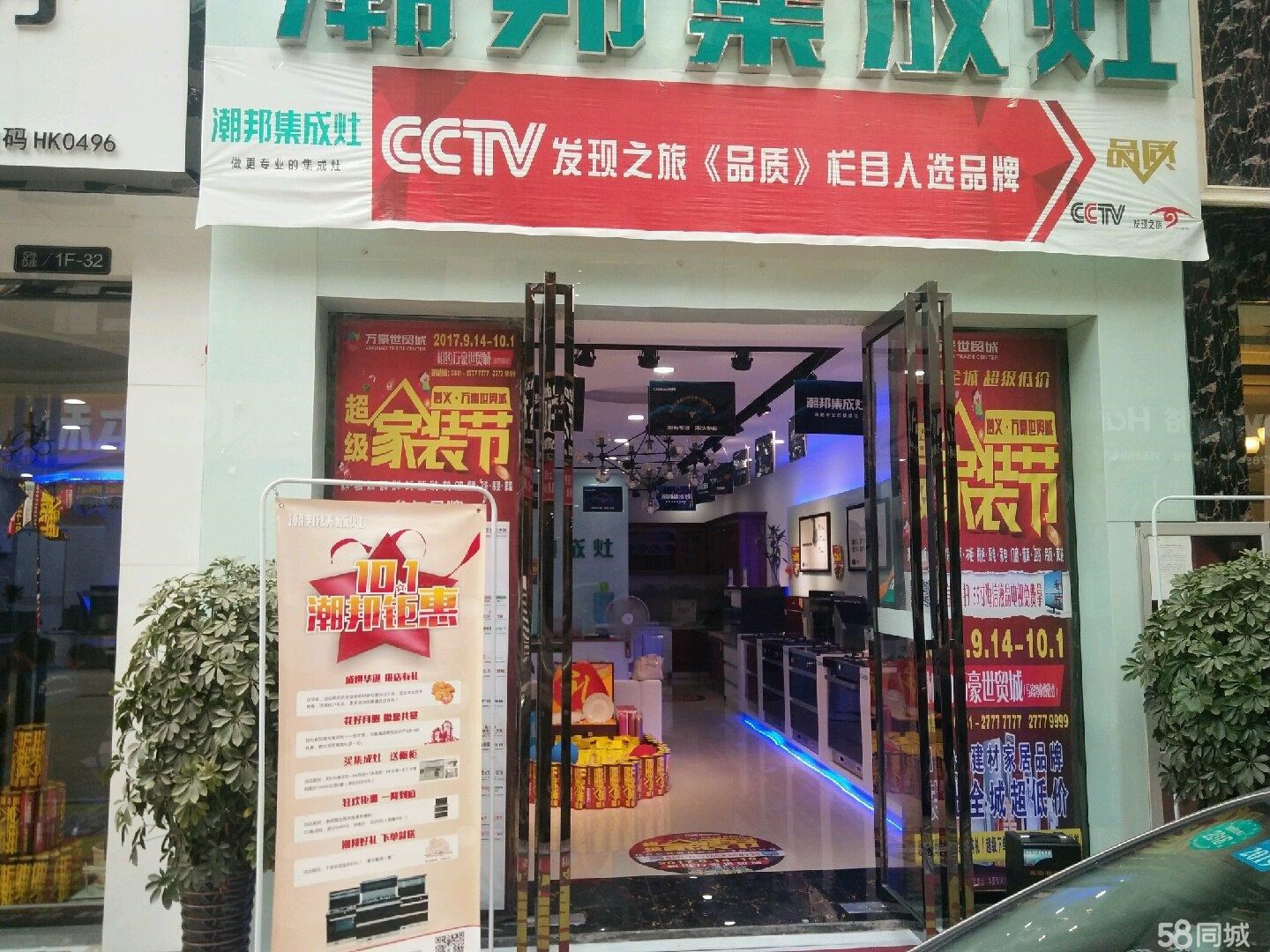 (转让) 旺铺转让，非诚勿扰