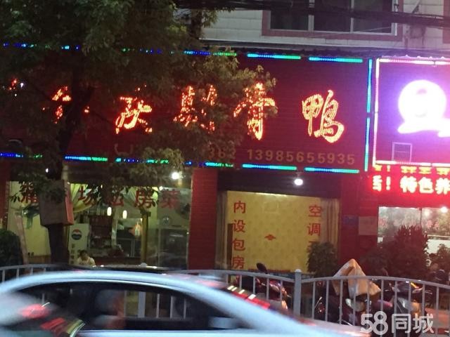 蒲老场私房菜余庆剔骨鸭