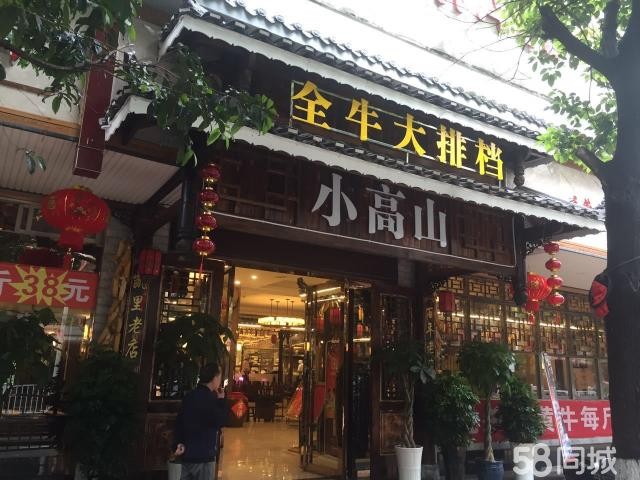 诚招各区、县凯里小高山全牛大排档加盟