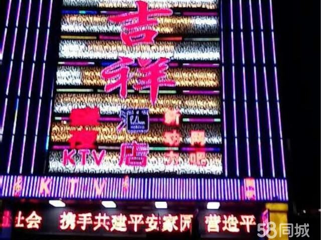 (转让) 吉祥盛夜KTV