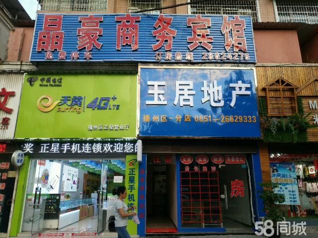 晶豪商务宾馆转让