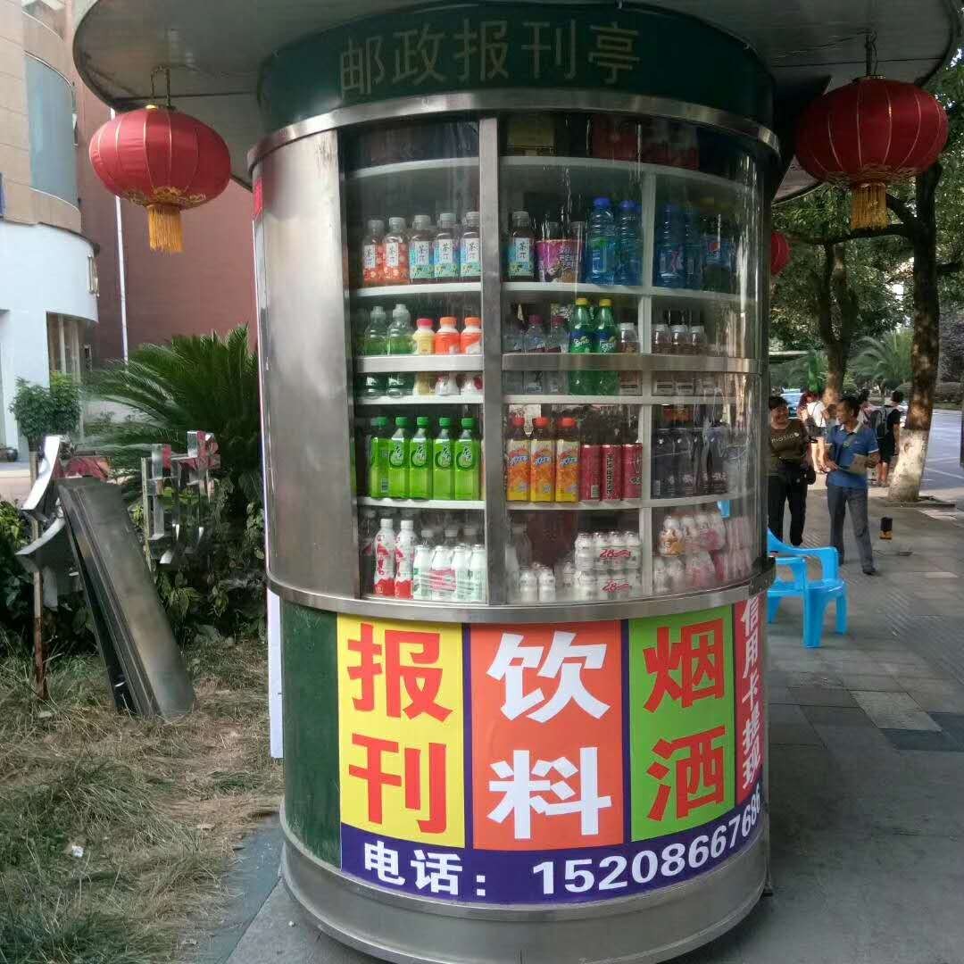 湄潭烟酒店、餐饮、加上报刊亭一起转