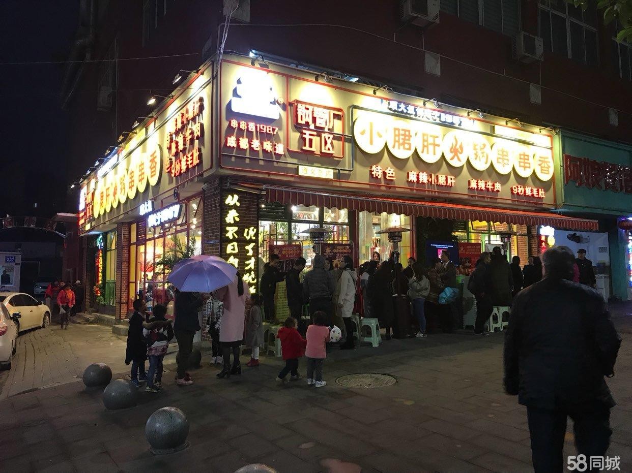 钢五区小郡肝。因要回成都常驻。
