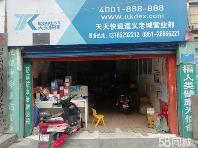 (转让) 天天快递老城片区经营权转让