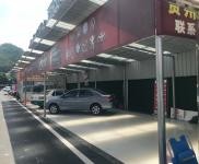 (转让) 凯来国际康杰二手车车位转让