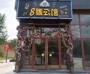 (转让) 播州区旺铺酒吧转让