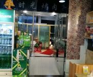 (转让) 绥阳诗乡广场食尚美食街门面转让
