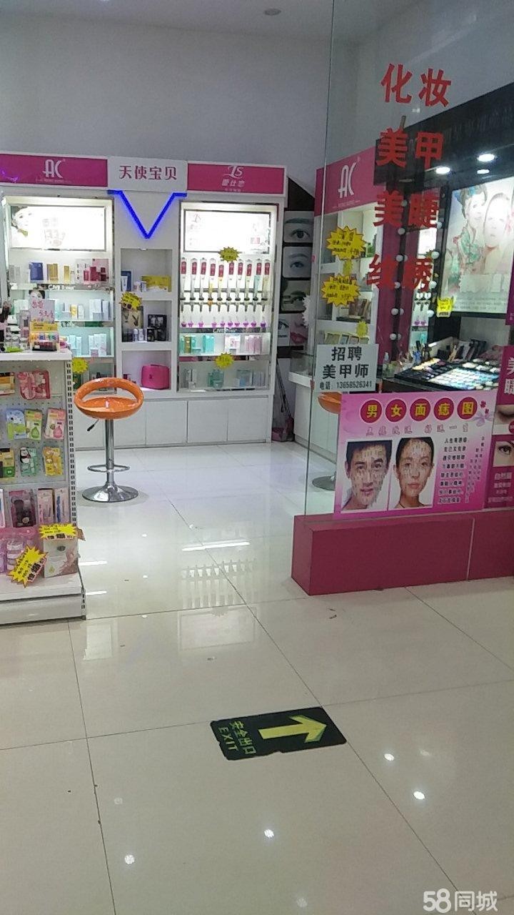 化妆品.美甲.纹绣店转让