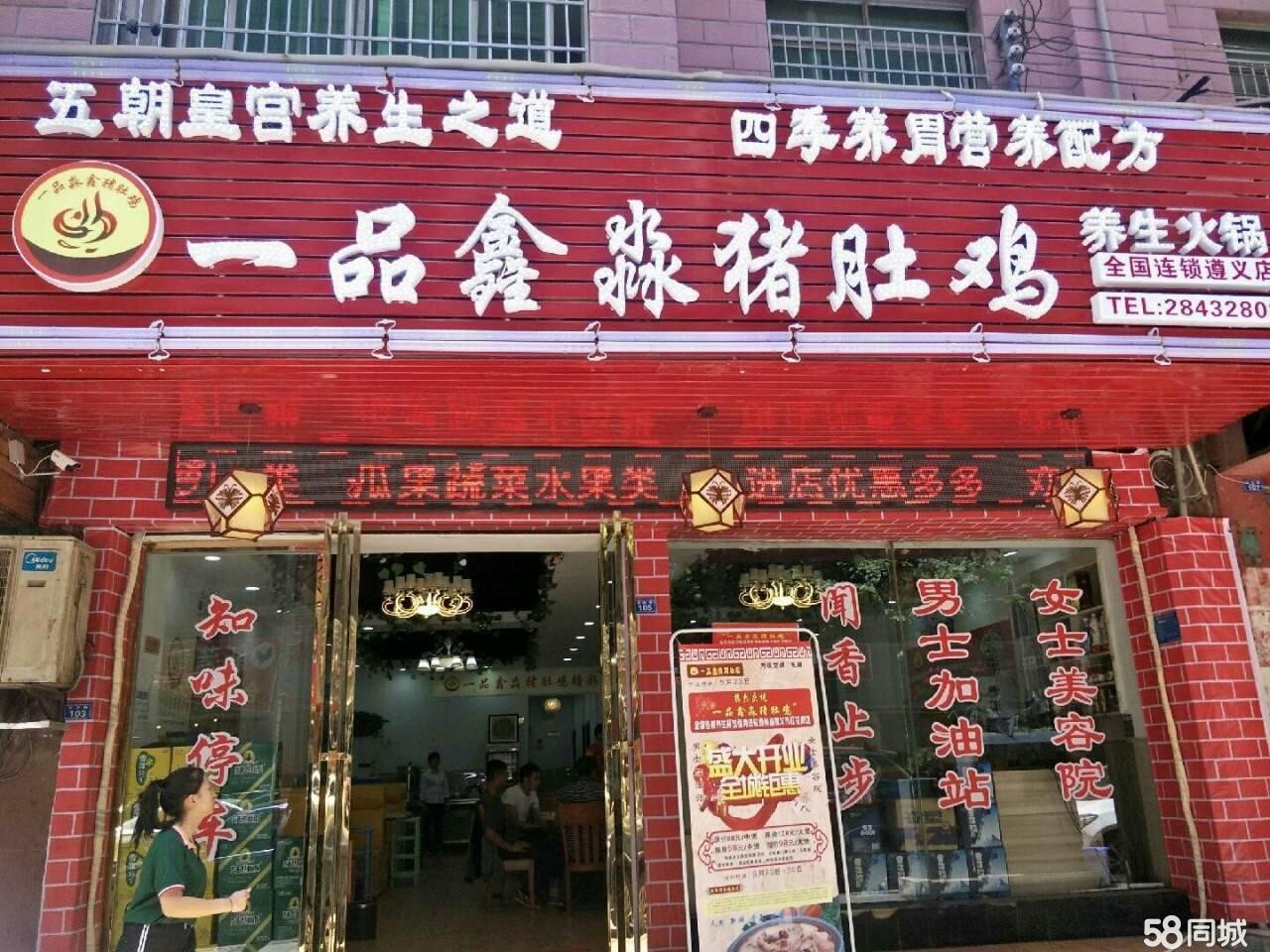 餐饮店太多忙不过来，考虑转让出去