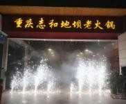 (转让) 盈利火锅馆急转让
