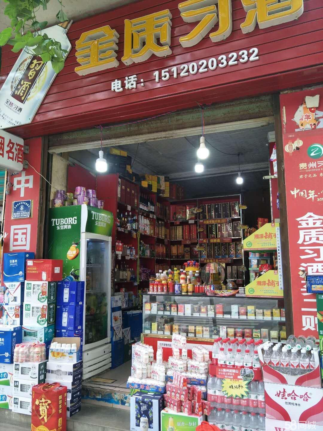 临街门面生意转让