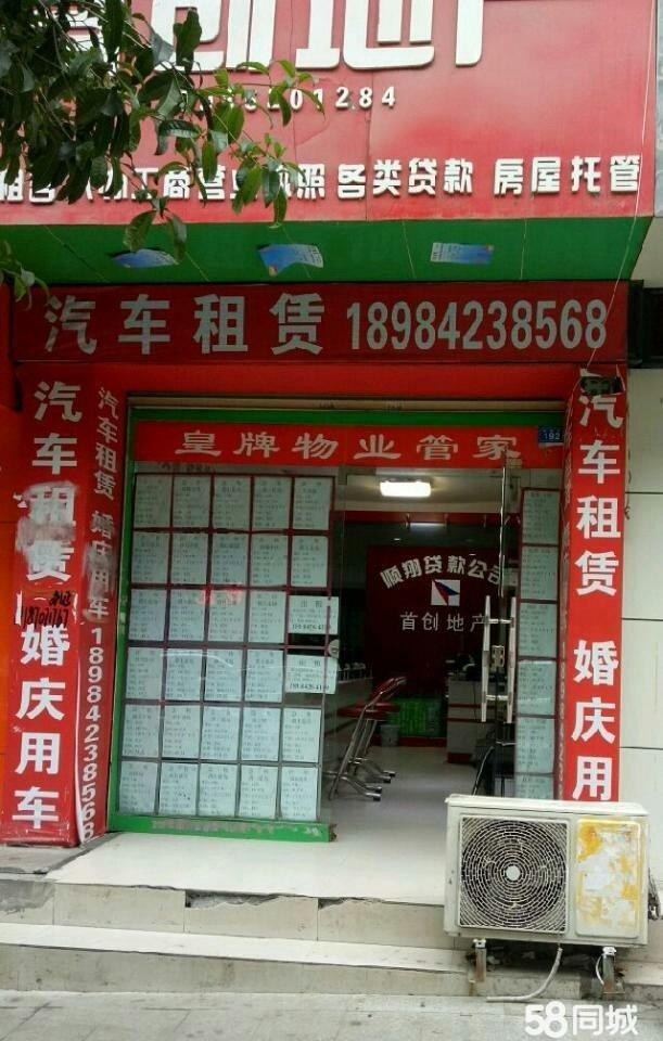 爵士蓝岛临街门面转让
