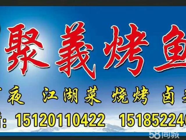 (转让) 东联线山居十二院烧烤铺面转让（50平米）