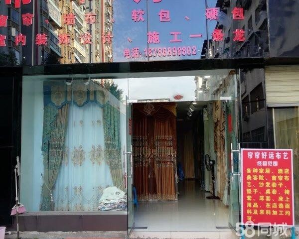 (转让) 外环路盈利窗帘店转让