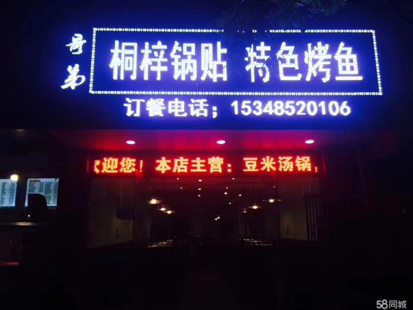 本味豆米火锅餐厅