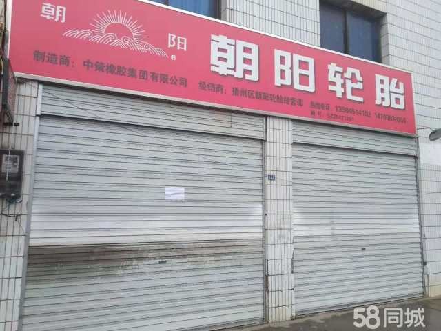 (转让) 地方是在南白火车站旁