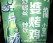 (转让) 西小区负婆烤鸡店转让