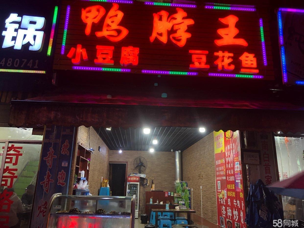 西小区夜市鸭脖王 