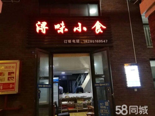 (转让) 新浦新区临街门面生意转让