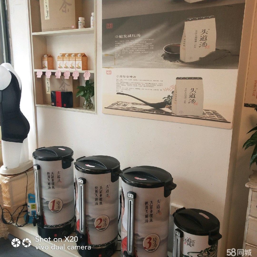 马家湾头道养生坊