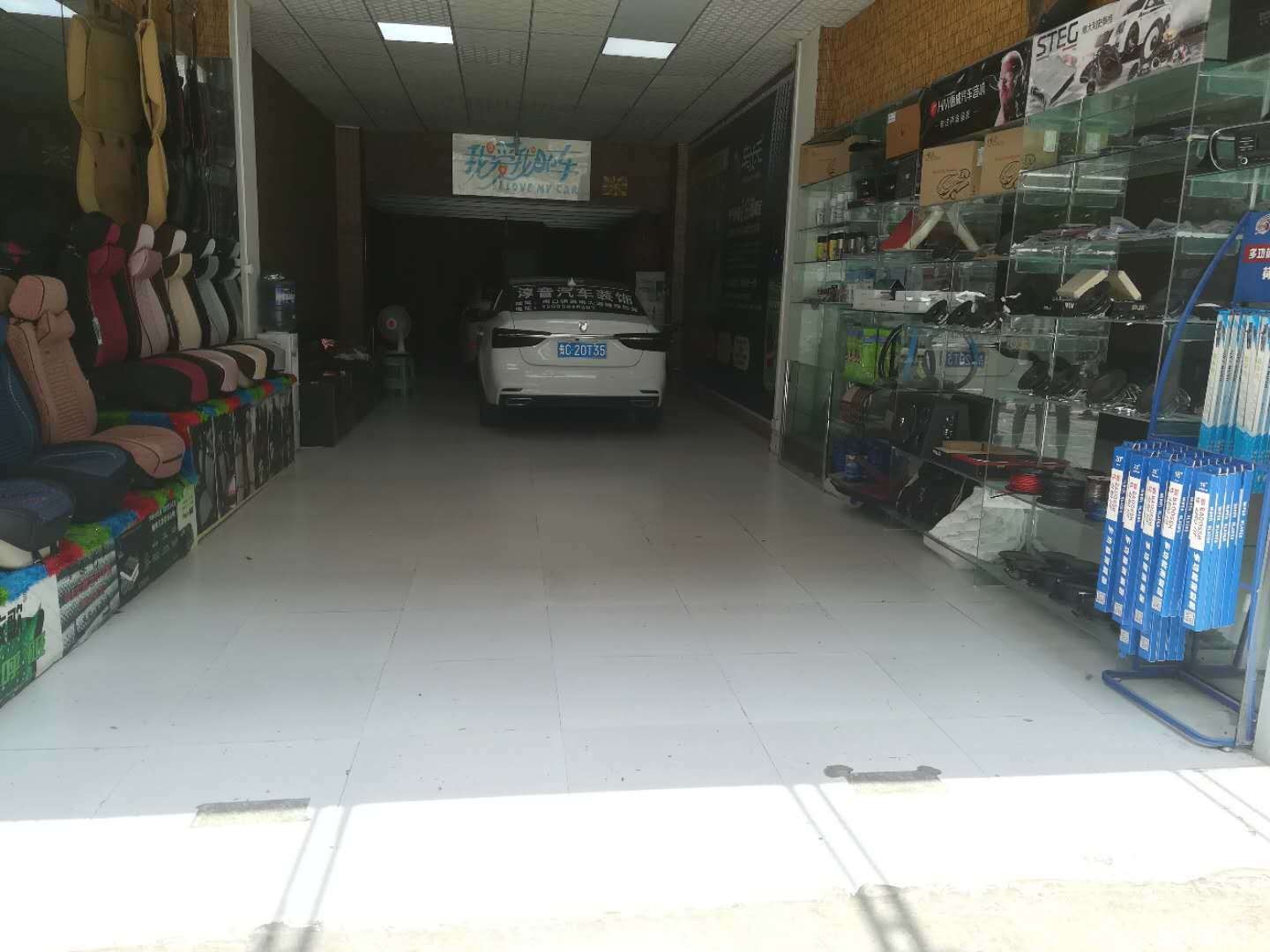 汽车装饰店急转让