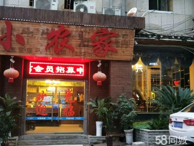 营业中的餐厅转让，合伙，