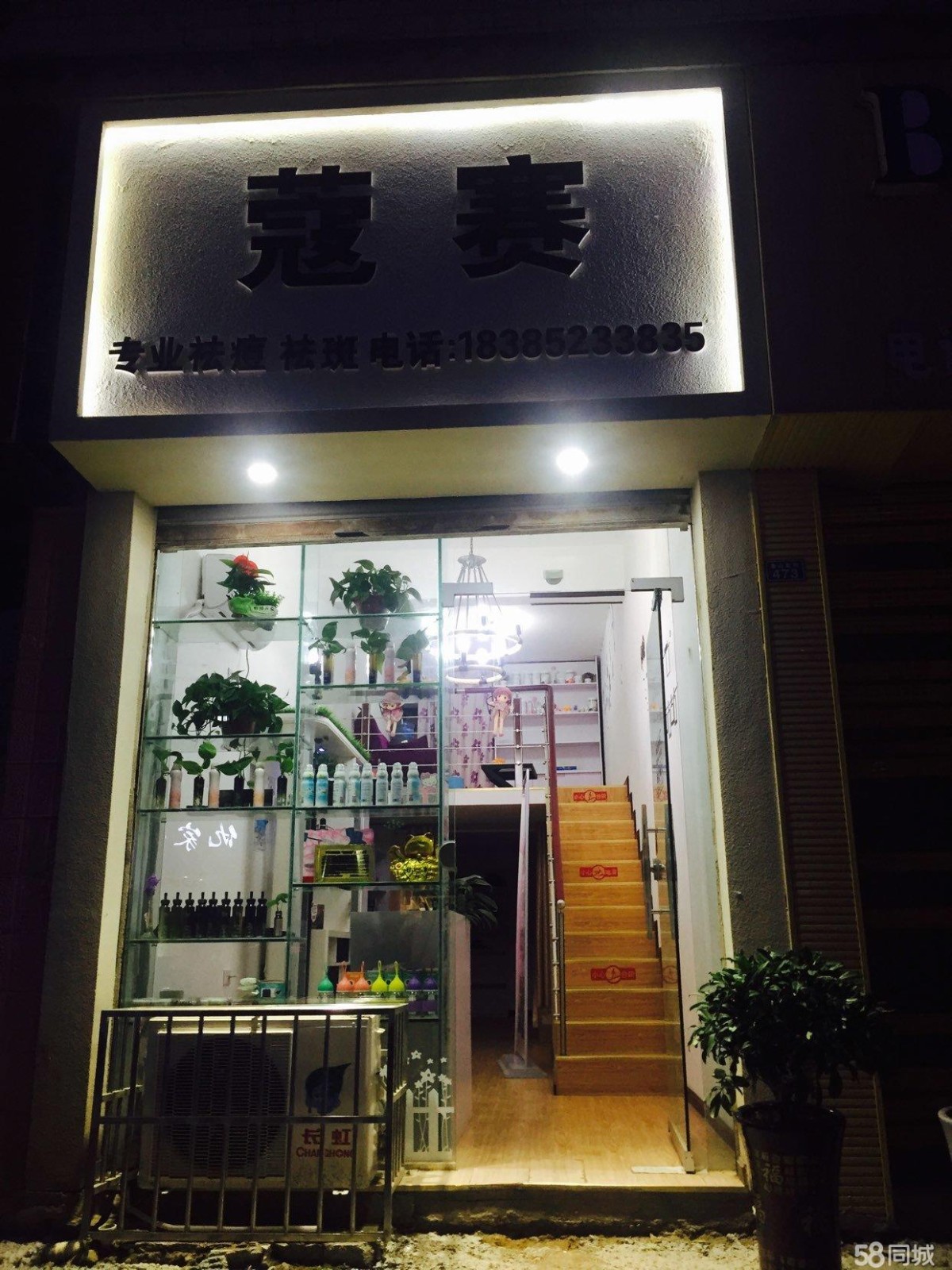 护肤品店干净卫生