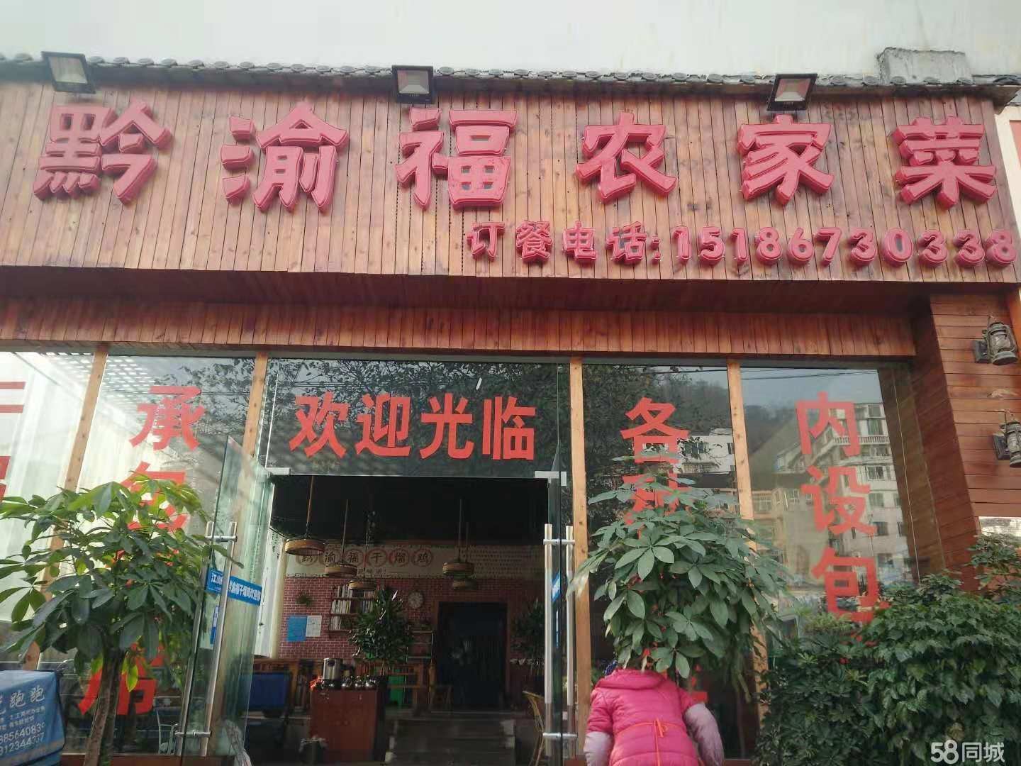 高桥餐馆转让
