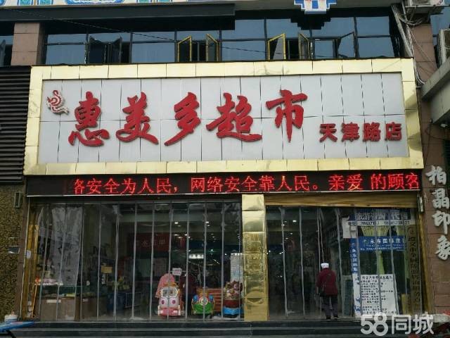  店铺转让可接手经营