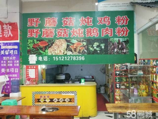  店铺转让可接手经营