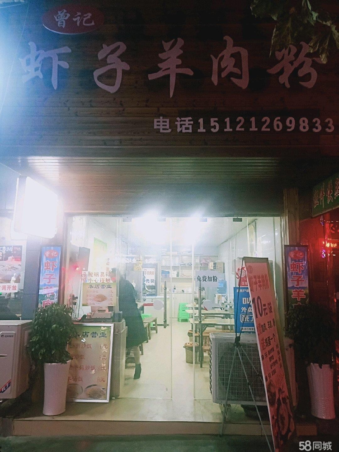 羊肉粉馆转让，可空转可全转