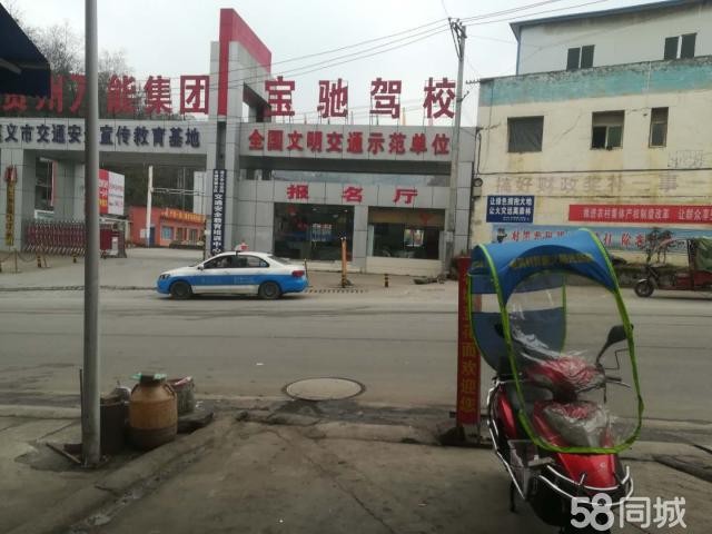 宝骏驾校对面名城豆花面