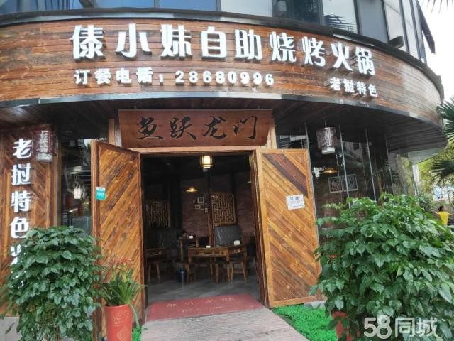 营业中旺铺低价转让