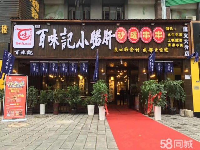 播州区临街门面生意转让