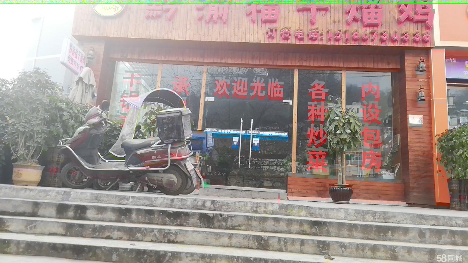 黔渝福干熘鸡）