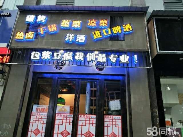 南白黄金时代门面低价转让
