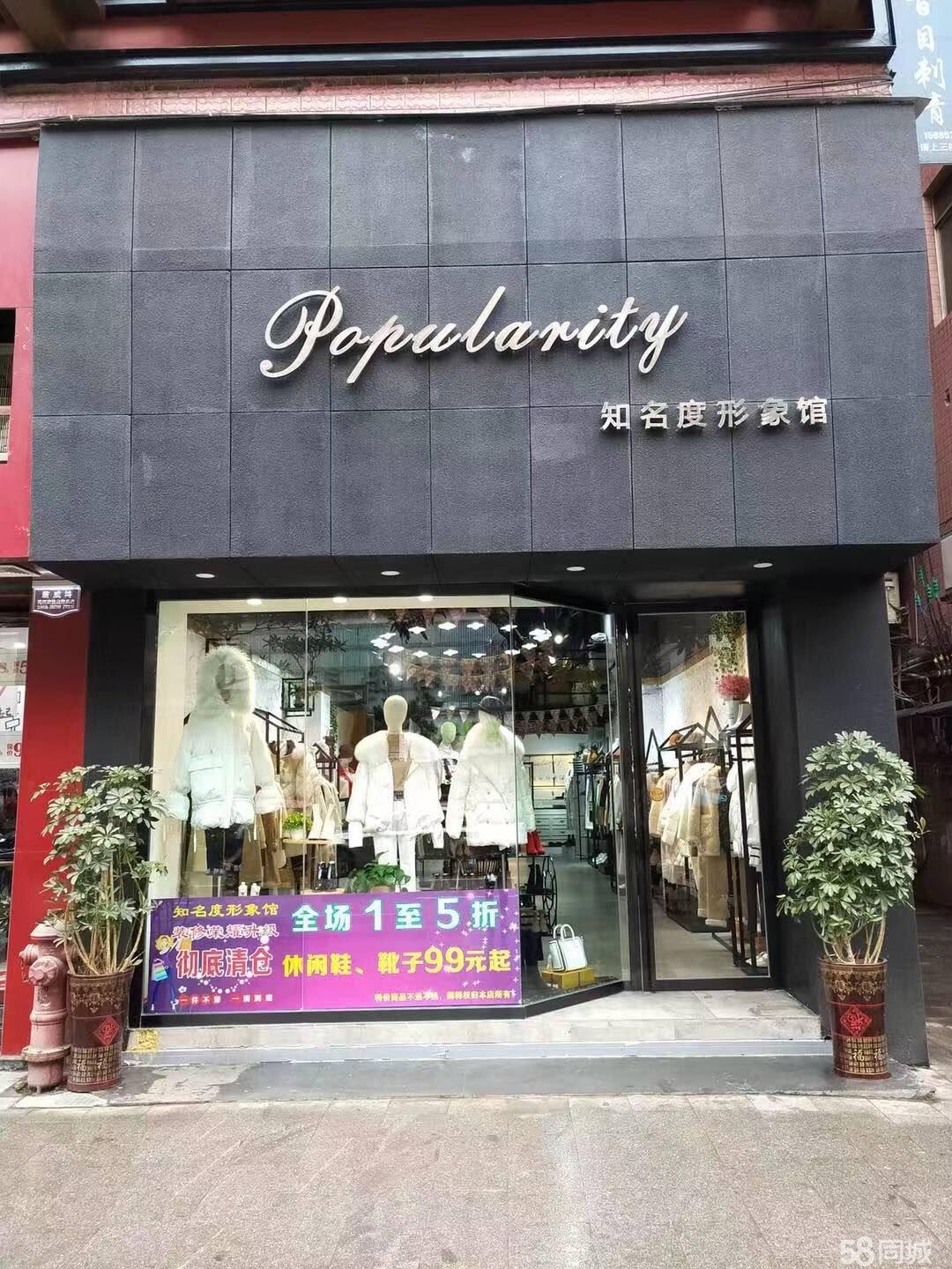澳门路火热旺铺