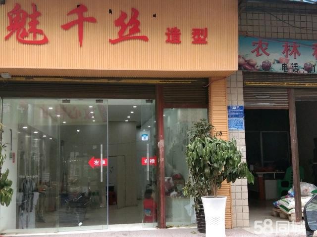 本人新浦镇新中路口有一家理发店急需转让