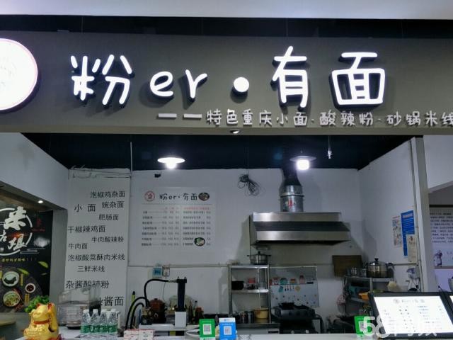 火爆美食城铺位低价转让