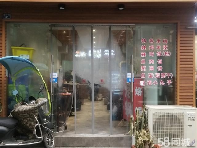  餐饮店铺门面转让