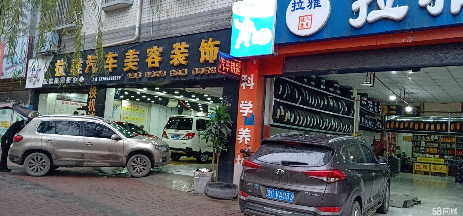 遵义剑江路法院旁，拉雅汽车美容