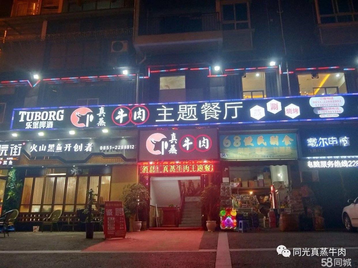  因合伙人之间扯皮，无法继续经营