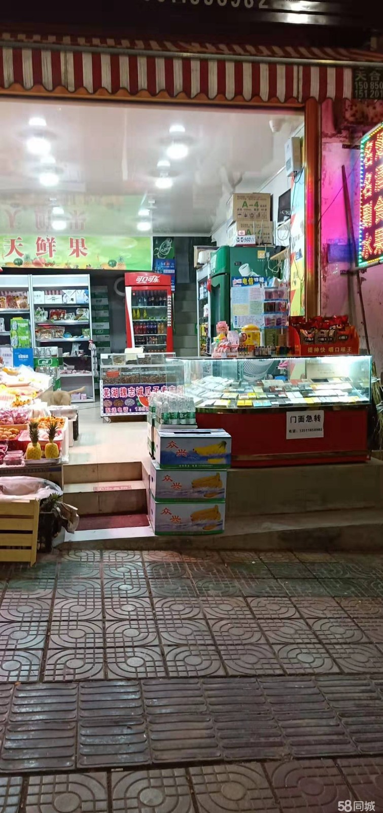 (转让) 本人，经营烟酒店转让