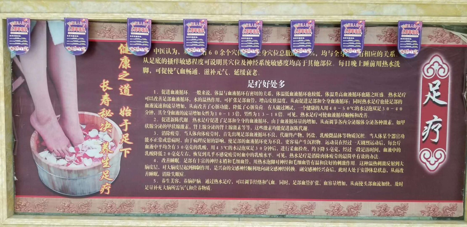 仁怀市中心足疗店低价转让