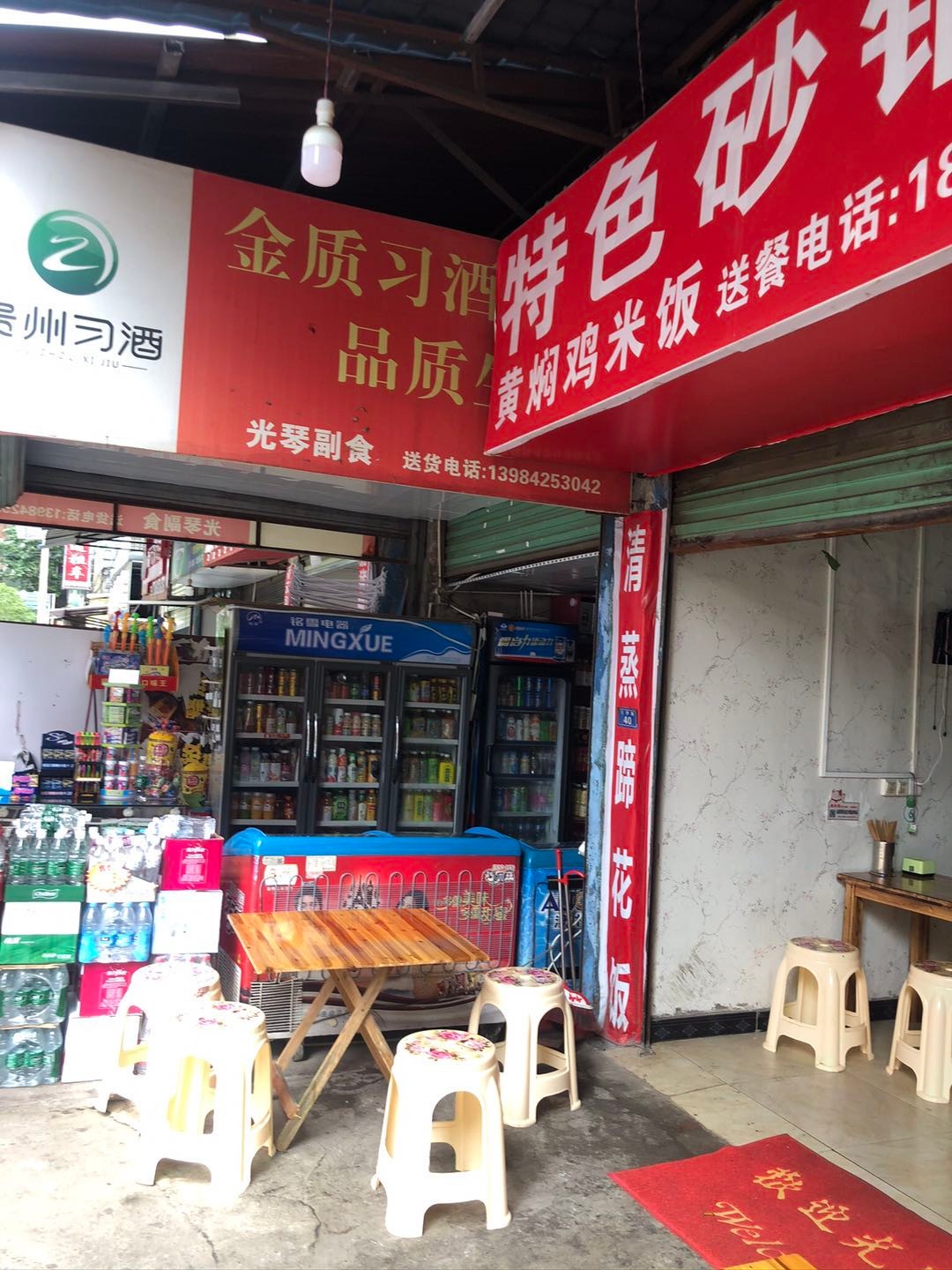 (出租) 营业中砂锅米线转有缘人