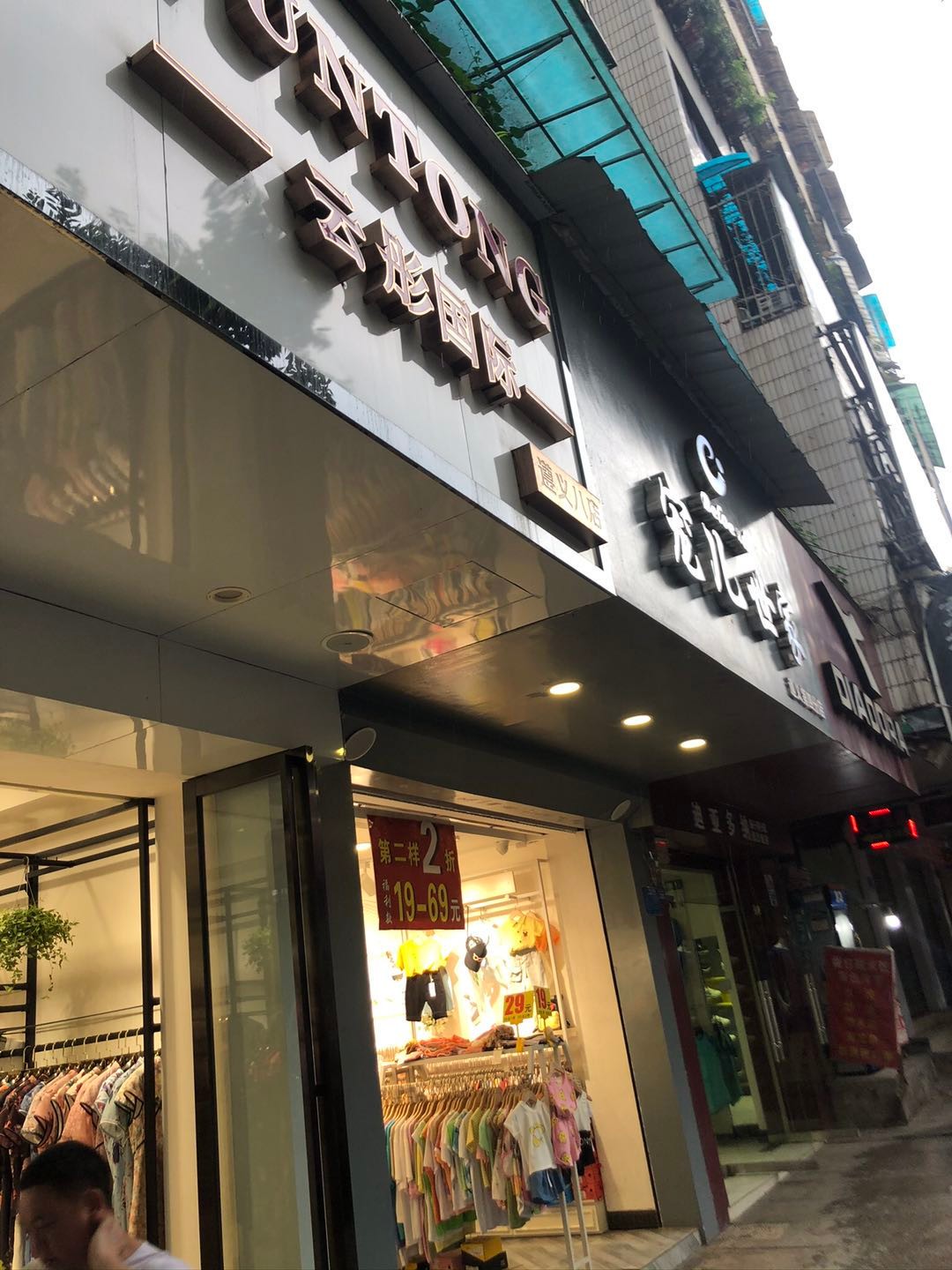 金银新村临街旺铺转让