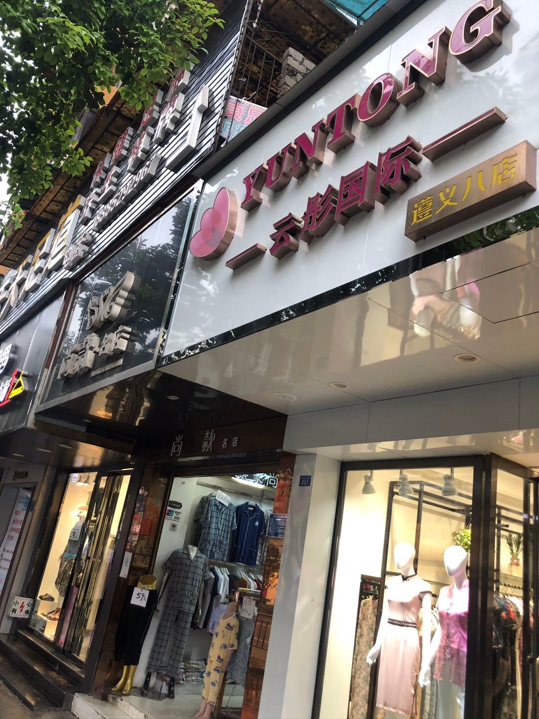 金银新村临街旺铺转让